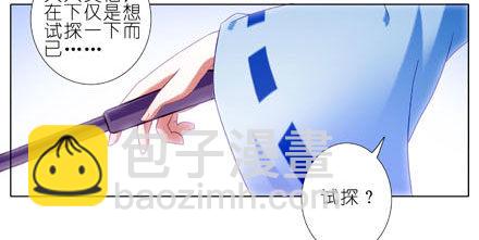 🍘我家大师兄脑子有坑 第189坑 礼要控计礼至几啊！！ 第18页