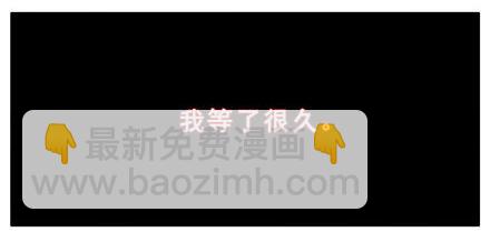 🍘我家大师兄脑子有坑 第189坑 礼要控计礼至几啊！！ 第2页