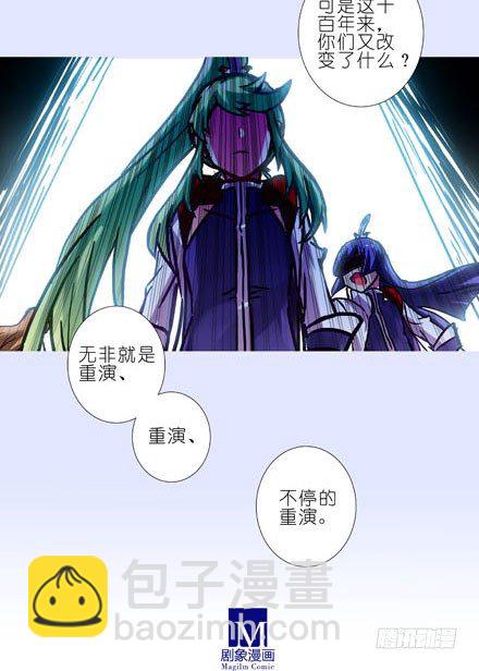 🍘我家大师兄脑子有坑 第189坑 礼要控计礼至几啊！！ 第22页