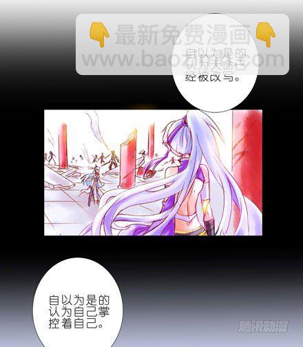 🍘我家大师兄脑子有坑 第189坑 礼要控计礼至几啊！！ 第23页
