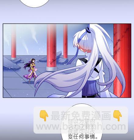 🍘我家大师兄脑子有坑 第189坑 礼要控计礼至几啊！！ 第24页