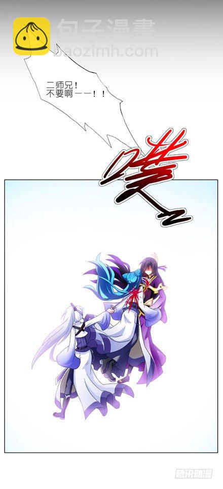 🍘我家大师兄脑子有坑 第189坑 礼要控计礼至几啊！！ 第26页
