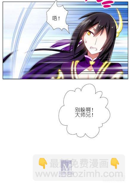🍘我家大师兄脑子有坑 第189坑 礼要控计礼至几啊！！ 第7页