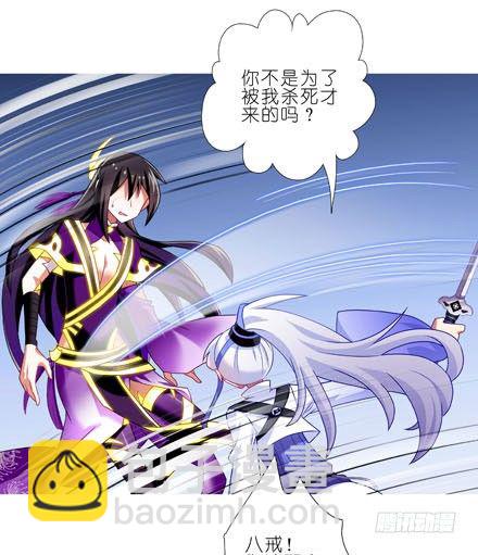 🍘我家大师兄脑子有坑 第189坑 礼要控计礼至几啊！！ 第8页