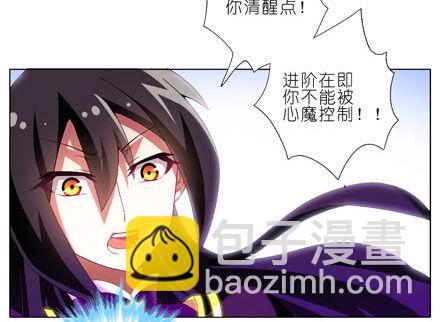 🍘我家大师兄脑子有坑 第189坑 礼要控计礼至几啊！！ 第9页