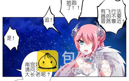 🍘我家大师兄脑子有坑 第191坑 有药你不早拿出来！ 第10页