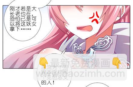 🍘我家大师兄脑子有坑 第191坑 有药你不早拿出来！ 第11页