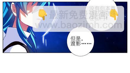 🍘我家大师兄脑子有坑 第191坑 有药你不早拿出来！ 第15页