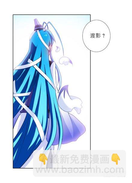 🍘我家大师兄脑子有坑 第191坑 有药你不早拿出来！ 第16页