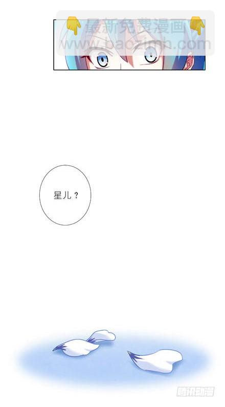 🍘我家大师兄脑子有坑 第191坑 有药你不早拿出来！ 第17页
