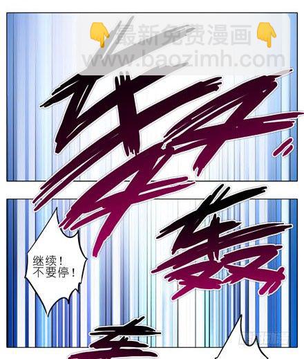 🍘我家大师兄脑子有坑 第191坑 有药你不早拿出来！ 第2页