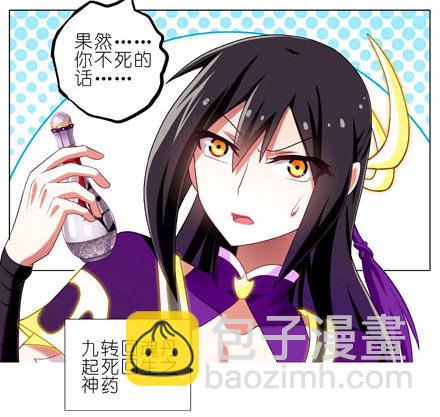 🍘我家大师兄脑子有坑 第191坑 有药你不早拿出来！ 第24页
