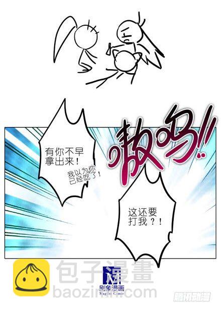 🍘我家大师兄脑子有坑 第191坑 有药你不早拿出来！ 第25页