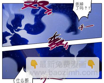 🍘我家大师兄脑子有坑 第191坑 有药你不早拿出来！ 第3页