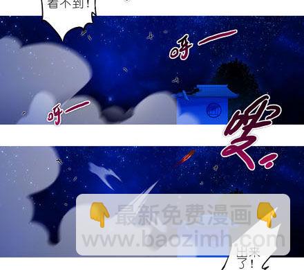 🍘我家大师兄脑子有坑 第191坑 有药你不早拿出来！ 第4页