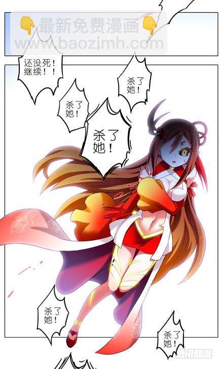 🍘我家大师兄脑子有坑 第191坑 有药你不早拿出来！ 第5页