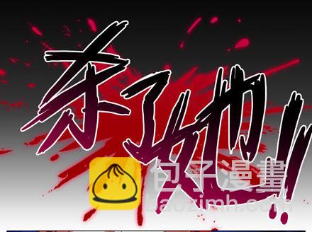 🍘我家大师兄脑子有坑 第191坑 有药你不早拿出来！ 第7页