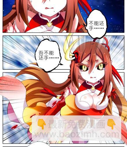 🍘我家大师兄脑子有坑 第191坑 有药你不早拿出来！ 第8页