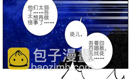 🍘我家大师兄脑子有坑 第191坑 有药你不早拿出来！ 第9页