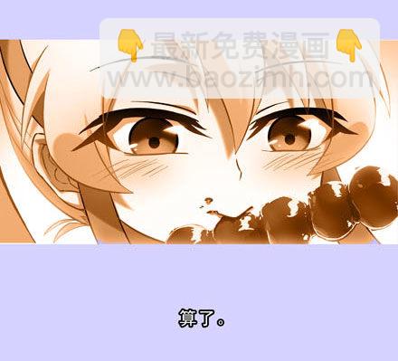 🍘我家大师兄脑子有坑 第193坑 明知道我下不了手杀他 第12页