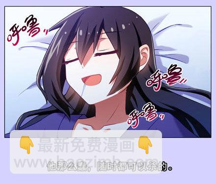 🍘我家大师兄脑子有坑 第193坑 明知道我下不了手杀他 第14页