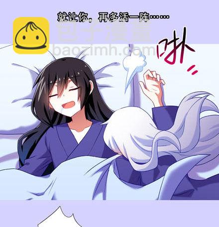 🍘我家大师兄脑子有坑 第193坑 明知道我下不了手杀他 第16页