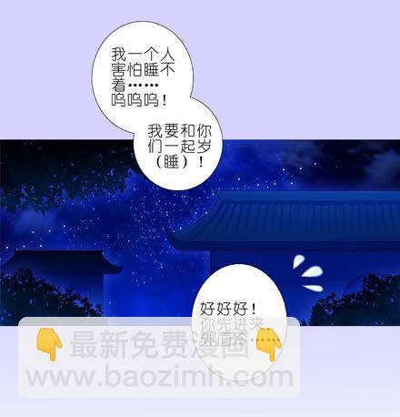 🍘我家大师兄脑子有坑 第193坑 明知道我下不了手杀他 第18页