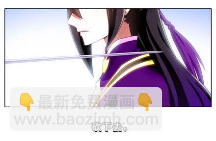 🍘我家大师兄脑子有坑 第193坑 明知道我下不了手杀他 第2页