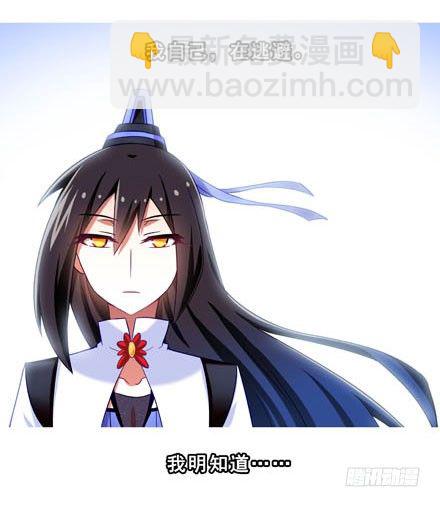 🍘我家大师兄脑子有坑 第193坑 明知道我下不了手杀他 第20页