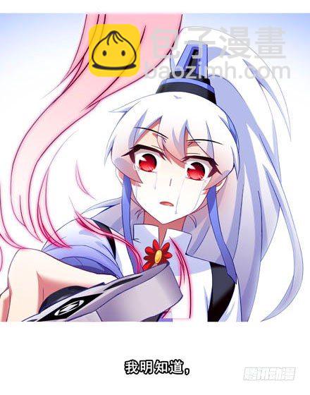🍘我家大师兄脑子有坑 第193坑 明知道我下不了手杀他 第22页