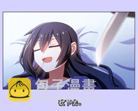 🍘我家大师兄脑子有坑 第193坑 明知道我下不了手杀他 第7页