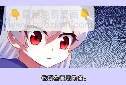🍘我家大师兄脑子有坑 第193坑 明知道我下不了手杀他 第8页