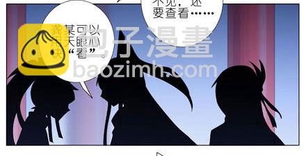 🍘我家大师兄脑子有坑 第195坑 求求你...救救师妹 第10页