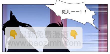 🍘我家大师兄脑子有坑 第195坑 求求你...救救师妹 第11页
