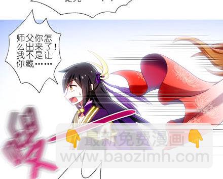 🍘我家大师兄脑子有坑 第195坑 求求你...救救师妹 第14页