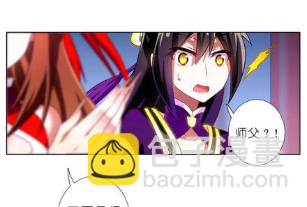 🍘我家大师兄脑子有坑 第195坑 求求你...救救师妹 第20页