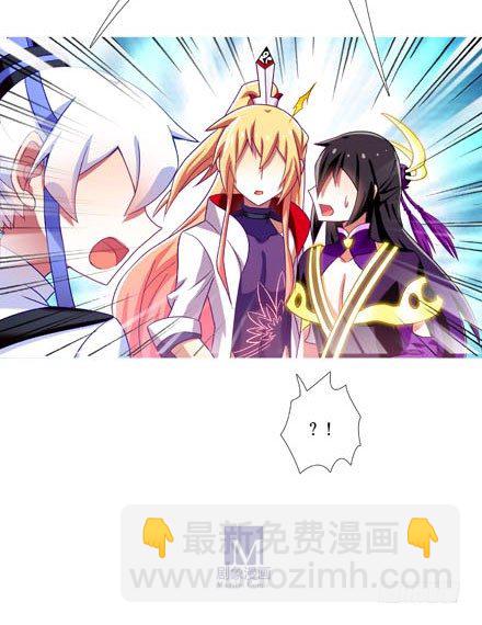 🍘我家大师兄脑子有坑 第195坑 求求你...救救师妹 第6页
