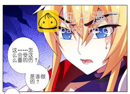 🍘我家大师兄脑子有坑 第195坑 求求你...救救师妹 第8页