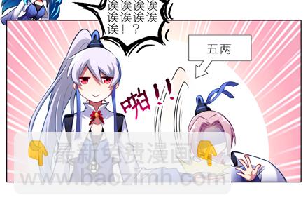 🍘我家大师兄脑子有坑 第4坑 三师妹的悲剧恋情 第10页