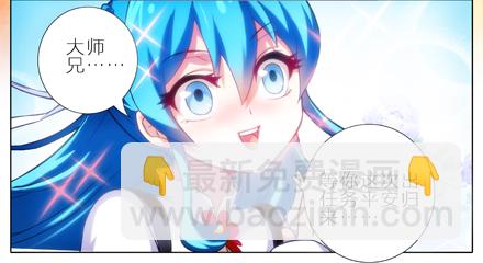 🍘我家大师兄脑子有坑 第4坑 三师妹的悲剧恋情 第7页