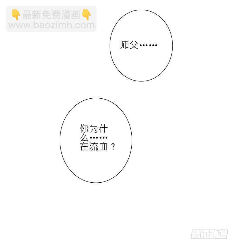 🍘我家大师兄脑子有坑 第197-197.5坑 受伤了吗 第10页