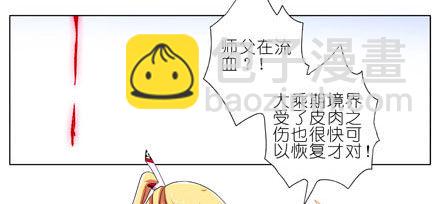 🍘我家大师兄脑子有坑 第197-197.5坑 受伤了吗 第14页