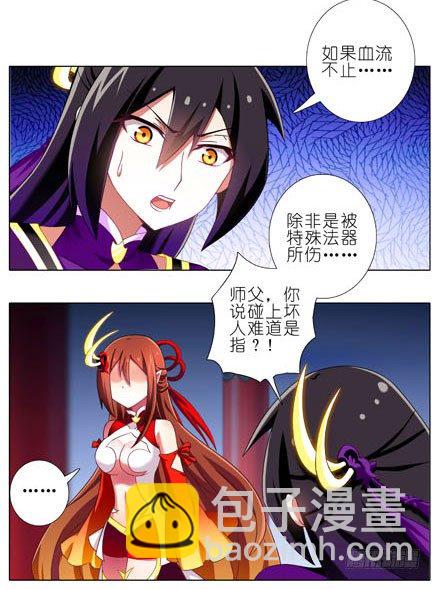 🍘我家大师兄脑子有坑 第197-197.5坑 受伤了吗 第16页
