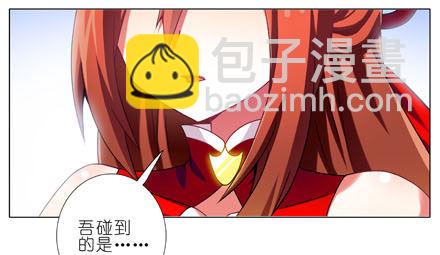 🍘我家大师兄脑子有坑 第197-197.5坑 受伤了吗 第17页