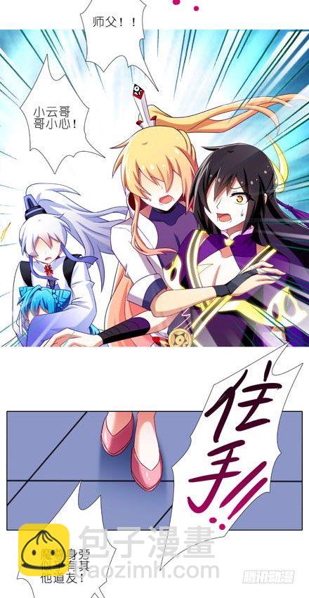 🍘我家大师兄脑子有坑 第197-197.5坑 受伤了吗 第22页