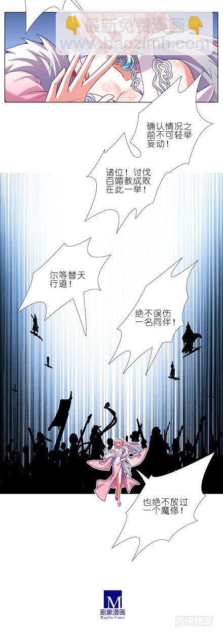 🍘我家大师兄脑子有坑 第197-197.5坑 受伤了吗 第23页