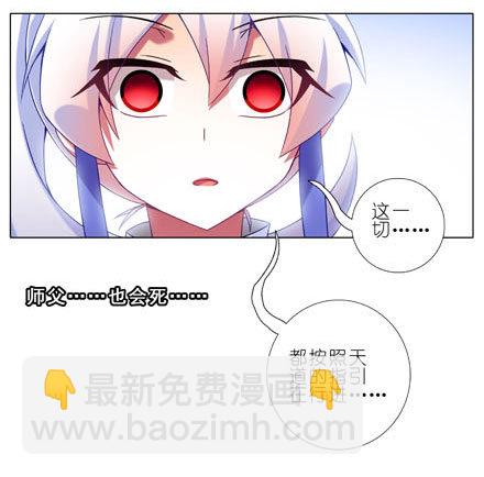 🍘我家大师兄脑子有坑 第197-197.5坑 受伤了吗 第25页