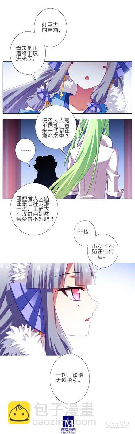 🍘我家大师兄脑子有坑 第197-197.5坑 受伤了吗 第26页