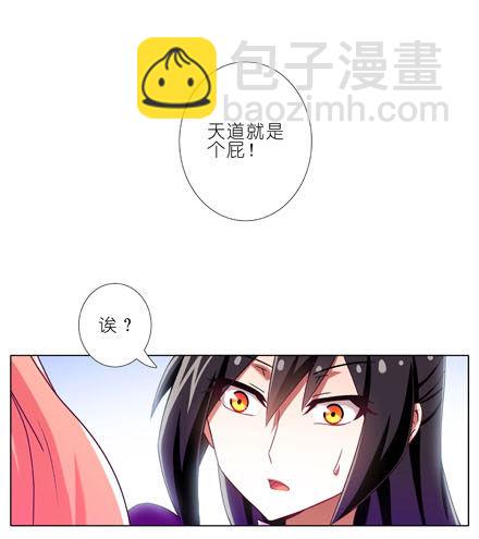 🍘我家大师兄脑子有坑 第197-197.5坑 受伤了吗 第27页