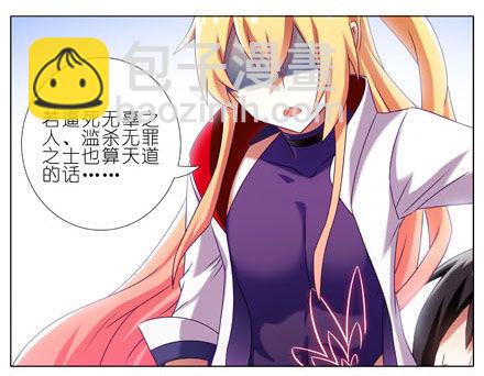 🍘我家大师兄脑子有坑 第197-197.5坑 受伤了吗 第28页